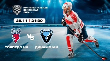 Разборки на вершине таблицы: «Северсталь», «Локо», «Торпедо» и «Динамо» теснят друг друга