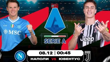 Пять домашних побед над «Юве»: сможет ли «Наполи» продлить свою серию?