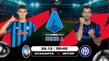 Черно-синяя заруба в Серии А и лондонское дерби в АПЛ