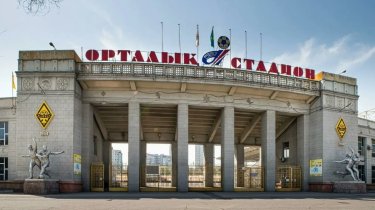 Стадион «Кайрата» решили не ремонтировать: появилась альтернатива