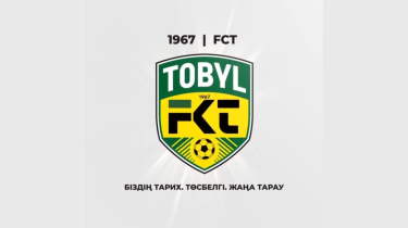 «Тобол» представил новый логотип и огорчил болельщиков