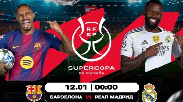 «Эль-класико» – в финале Суперкубка!