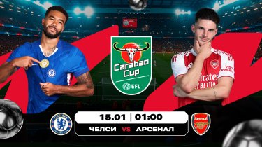 Лондонское дерби и первый матч для нового тренера «галактикоса»