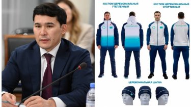 «Сшили бесплатно»: министр спорта РК ответил на критику олимпийской формы