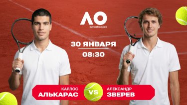 Первый блин – не комом: аналитика букмекеров на мужские полуфиналы Australian Open