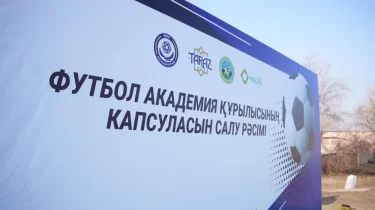 В Таразе за два месяца не начали строить обещанную академию