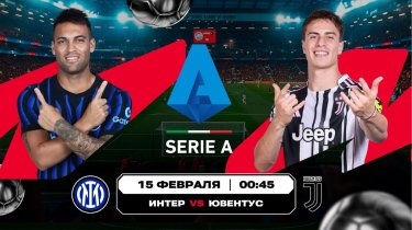 Дерби Италии в Серии А и «королевский» спор в Примере