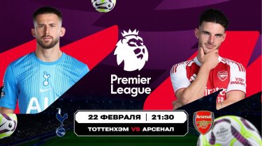 Дерби Северного Лондона и битва «красных» – окончание уикенда в АПЛ будет жарким