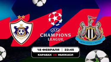 Дебют «Карабаха» и проверка для «Атлетико»