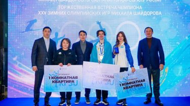 Шайдорову, Самоделкиной и их тренерам подарили квартиры