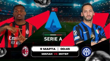 Путь к «скудетто» лежит через победу в дерби