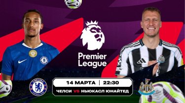 Битва за Лигу чемпионов в Лондоне: прервет ли «Челси» проклятие «сорок»?