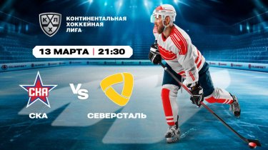 Интрига перед плей-офф КХЛ: кто сможет улучшить свои позиции