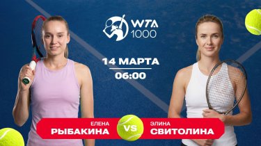 Рыбакина стала второй ракеткой мира и претендует на новый титул