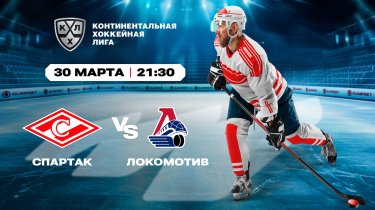 Развязка близко: в Кубке Гагарина состоятся ключевые матчи