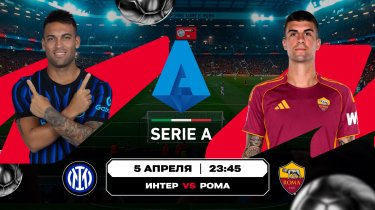 Миланский бой «гладиаторов» и битва двух «М» в Лиге 1