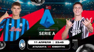 Битва за Лигу чемпионов в Серии А и каталонское дерби в Примере