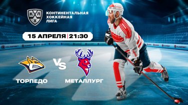 «Сухие» серии под угрозой? Главные интриги плей-офф КХЛ