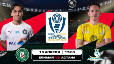 Выездной матч для столичной команды на ее поле и битва севера и юга в Шымкенте