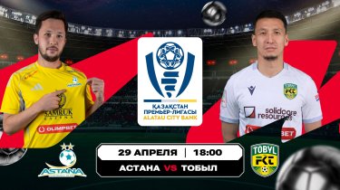 Топ-сражения в Кубке Казахстана уже на стадии 1/8 финала