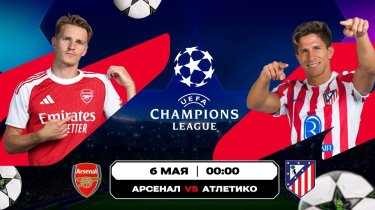 «Арсенал» – «Атлетико»: ответный матч Лиги чемпионов 2025/26
