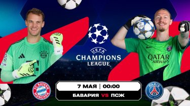 Лига чемпионов. Полуфинал. «Бавария» – ПСЖ: расклады перед матчем