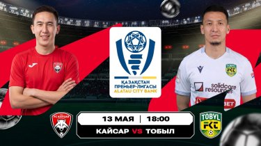 День четвертьфиналов в Olimpbet-Кубке РК. Аналитика на матчи «Кайсар» – «Тобыл» и «Ордабасы» – «Жетысу»
