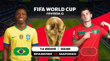 Бразилия идет за шестым кубком, а в «группе жизни» ждут разгрома