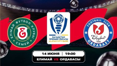 Топ-битва в Семее и знаковое сражение в столице
