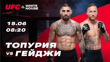 Топурия против Гейджи: почему главный бой UFC может закончиться быстро
