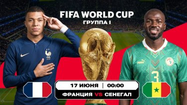 Франция – Сенегал и Ирак – Норвегия: прогнозы на матчи чемпионата мира