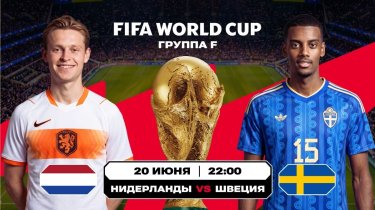 Нидерланды после осечки и Германия на кураже, второй тур ЧМ-26