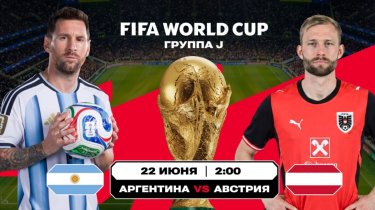 Аналитики назвали фаворитов матчей Аргентина – Австрия и Франция – Ирак