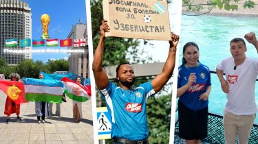 Как казахстанские болельщики поддерживают сборную Узбекистана на чемпионате мира