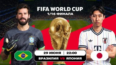 Бразилия – Япония и Германия – Парагвай: прогноз на матчи ЧМ-2026