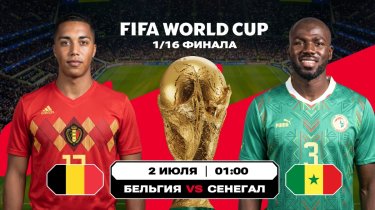 Бельгия – Сенегал и Англия – Конго: Аналитика Olimpbet на матчи ЧМ-2026