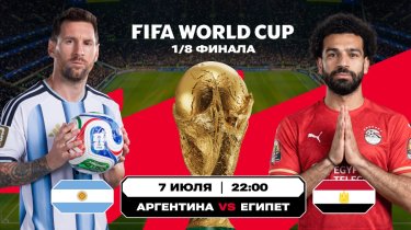 Аргентина – Египет и Швейцария - Колумбия: Аналитика Olimpbet на матчи 1/8-й ЧМ-2026