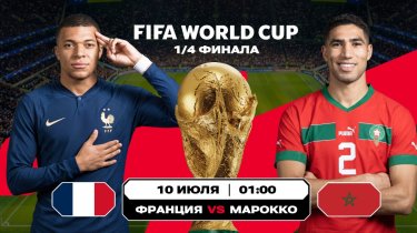 Франция – Марокко: Аналитика Olimpbet на матч ЧМ-2026