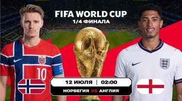 Кто последний в очереди за полуфиналом?