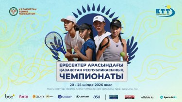 В Астане пройдёт летний чемпионат Казахстана по теннису