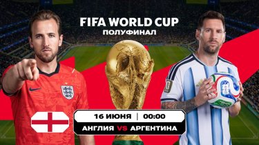 Кейн против Месси: кто выйдет в финал ЧМ-2026 по версии аналитиков