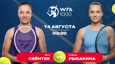 Рыбакина идет за титулом: расклад Olimpbet на финал в Торонто