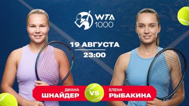 Рыбакина идет за реваншем после финала в Торонто