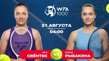 Рыбакина может стать первой ракеткой мира уже на этой неделе: Расклады от Olimpbet