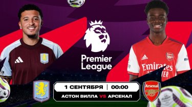 «Астон Вилла» – «Арсенал» и «Барселона» – «Райо»: Прогноз Olimpbet