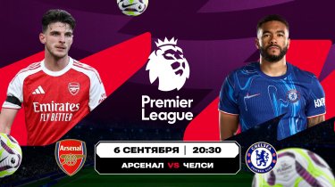 Аналитика Olimpbet на матчи «Арсенал» – «Челси» и «Ювентус» – «Милан»