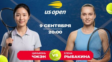Рыбакина станет первой ракеткой мира? Расклады Olimpbet на четвертьфиналы US Open
