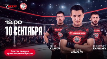 Одилхон Камолов дебютирует в Alash Pride: Прямая трансляция из Бухары 10 сентября