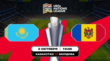 Первая домашняя игра в Лиге наций. Ждем победы!