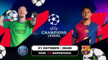 Аналитика Olimpbet на ПСЖ – «Барселона» и «Ливерпуль» – «Вильярреал»